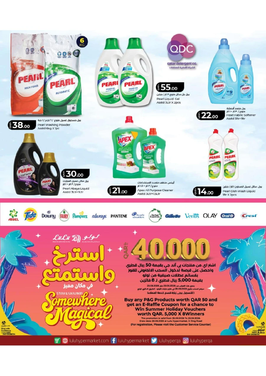 Lulu Great Savers Offer