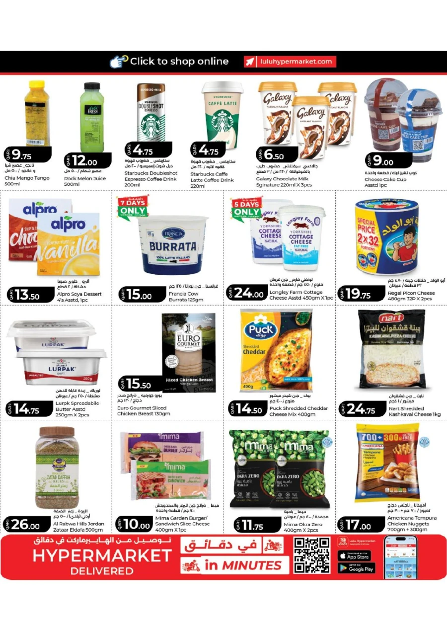 Lulu Great Savers Offer