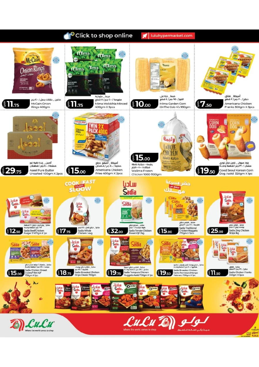 Lulu Great Savers Offer