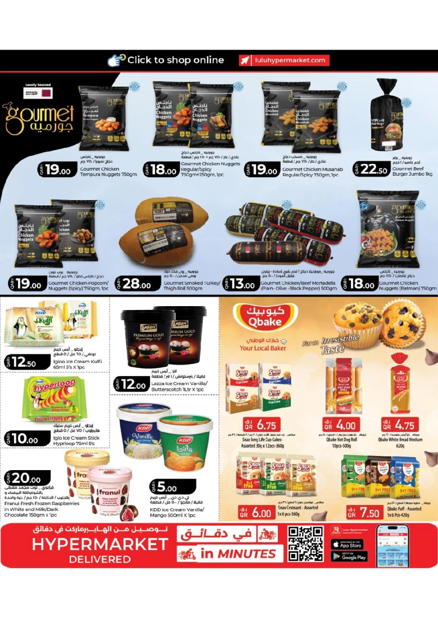 Lulu Great Savers Offer