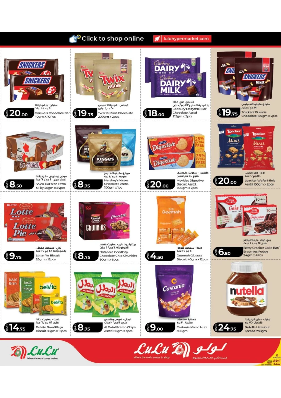 Lulu Great Savers Offer
