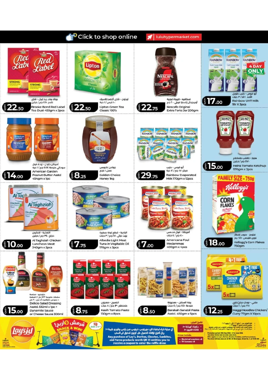 Lulu Great Savers Offer
