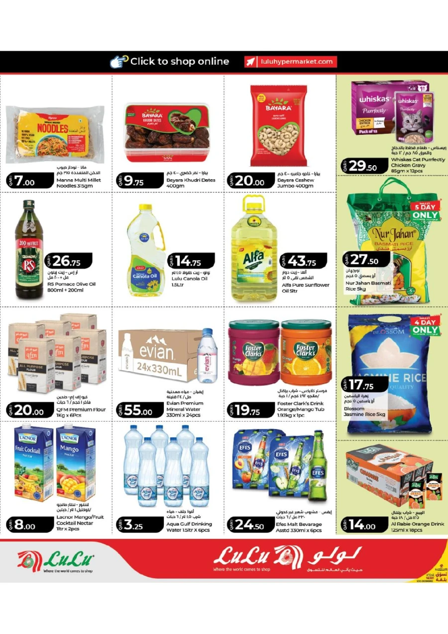Lulu Great Savers Offer