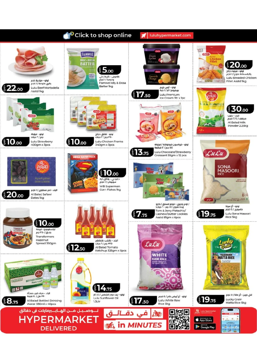 Lulu Great Savers Offer