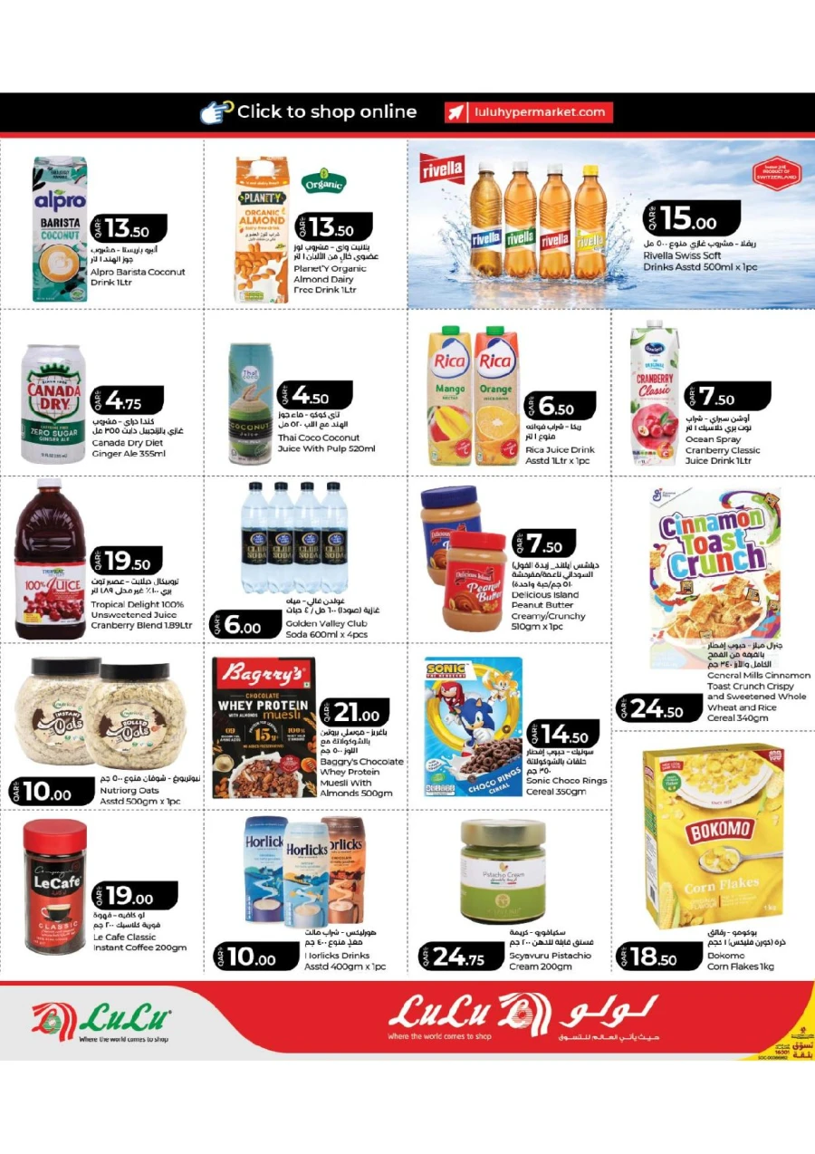 Lulu Great Savers Offer