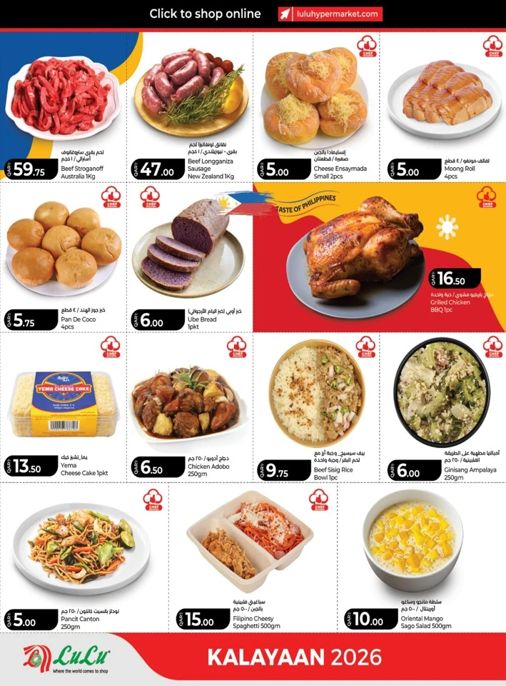 Lulu Pinoy Delights Promotion