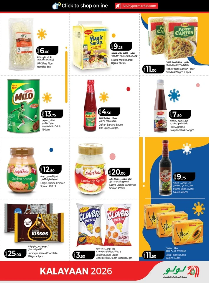 Lulu Pinoy Delights Promotion