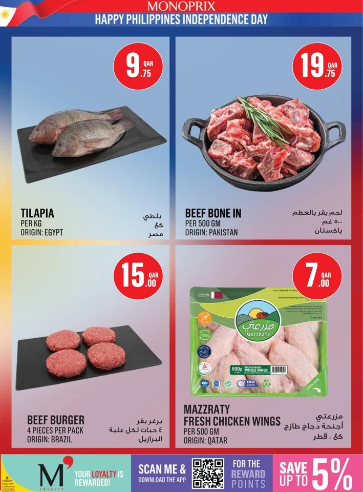 Philippines Independence Day Offers
