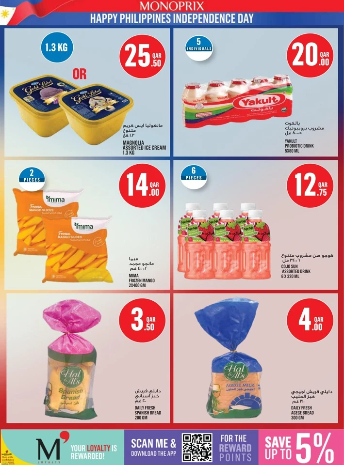 Philippines Independence Day Offers