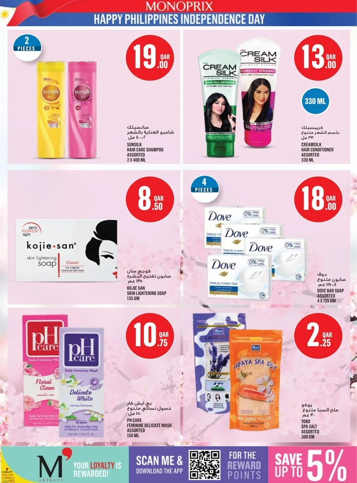 Philippines Independence Day Offers