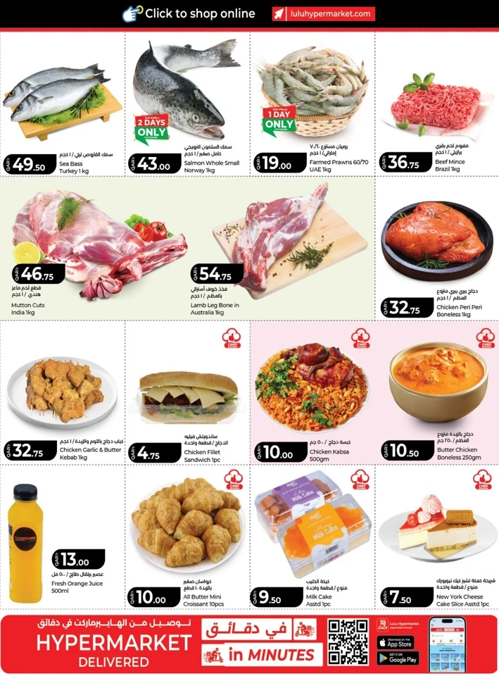Weekly Deals 11-13 June 2026