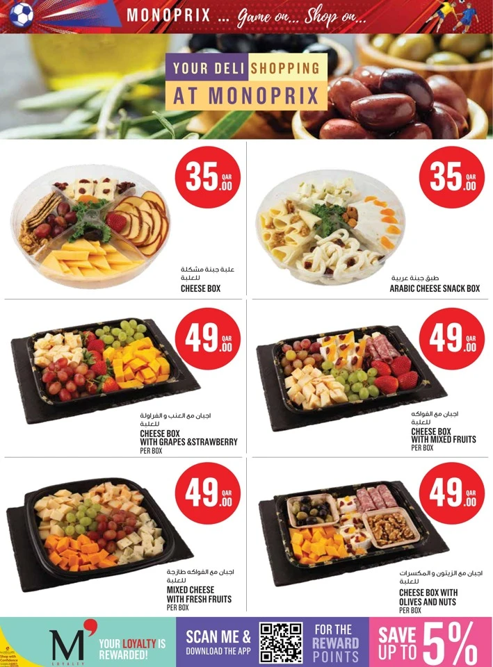 Monoprix Weekly Shopping Deals