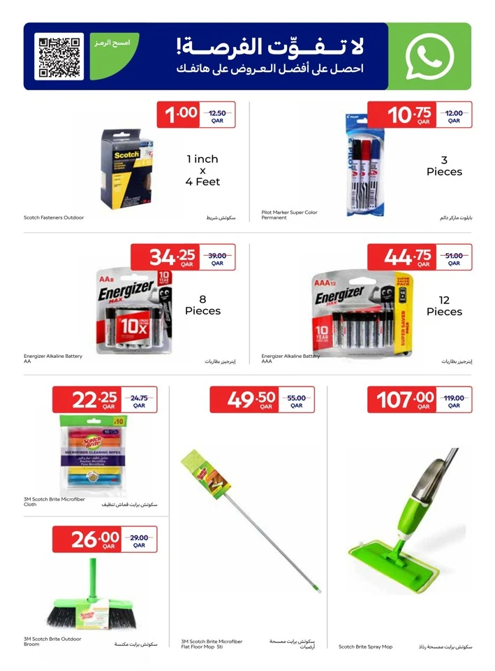 Online Deals 10-16 June 2026