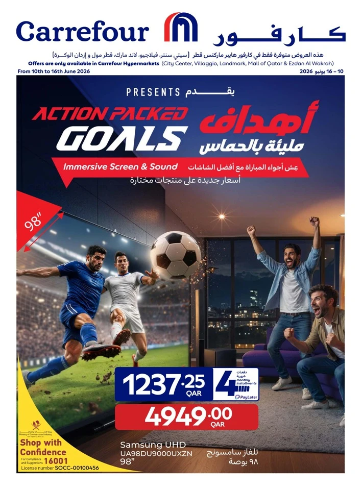 Carrefour Big Deals