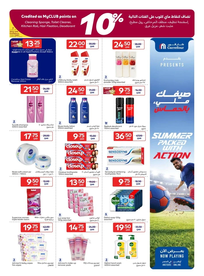 Carrefour Big Deals