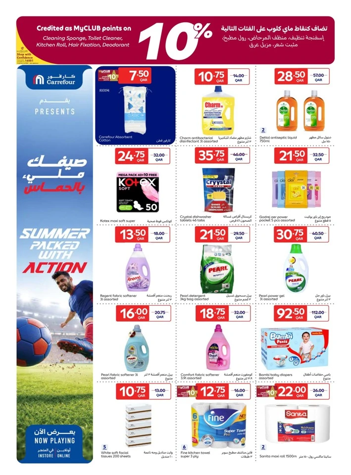 Carrefour Big Deals