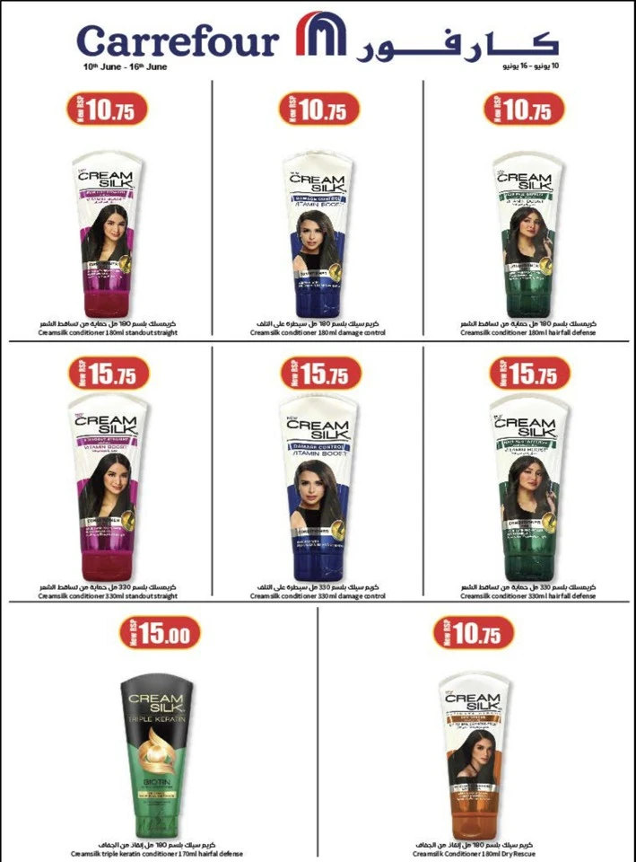 Carrefour Big Deals