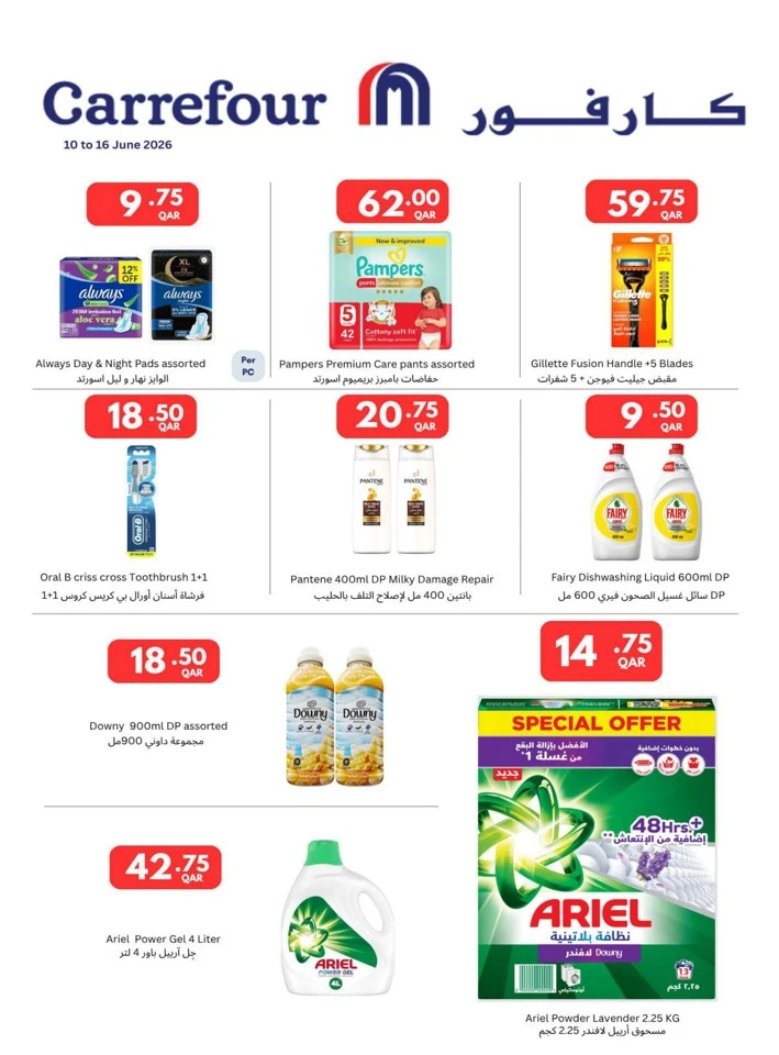 Carrefour Big Deals