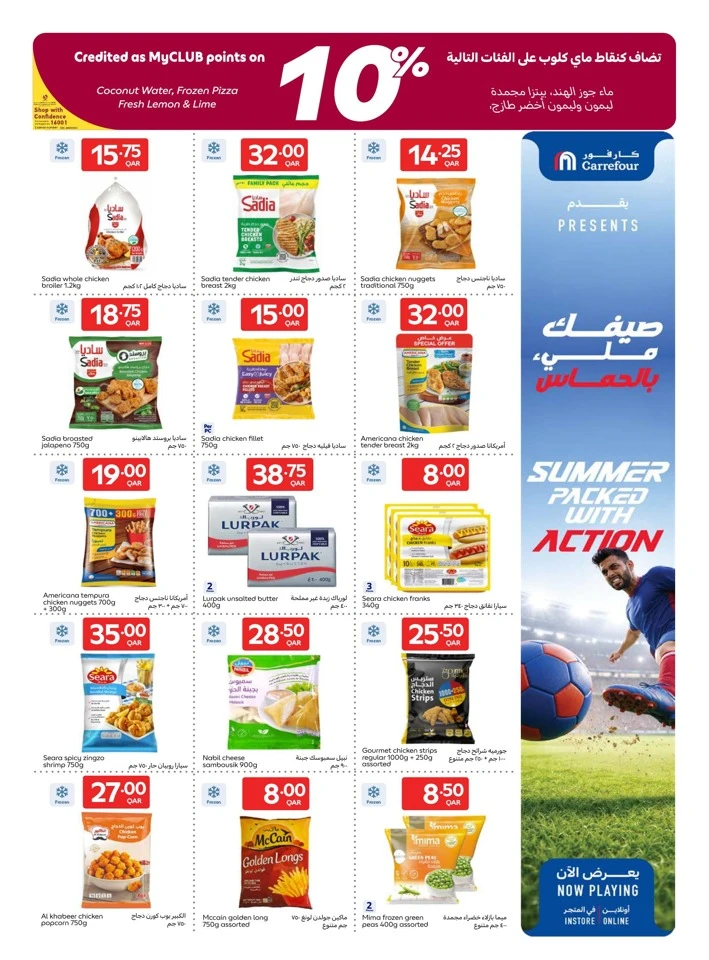 Carrefour Big Deals