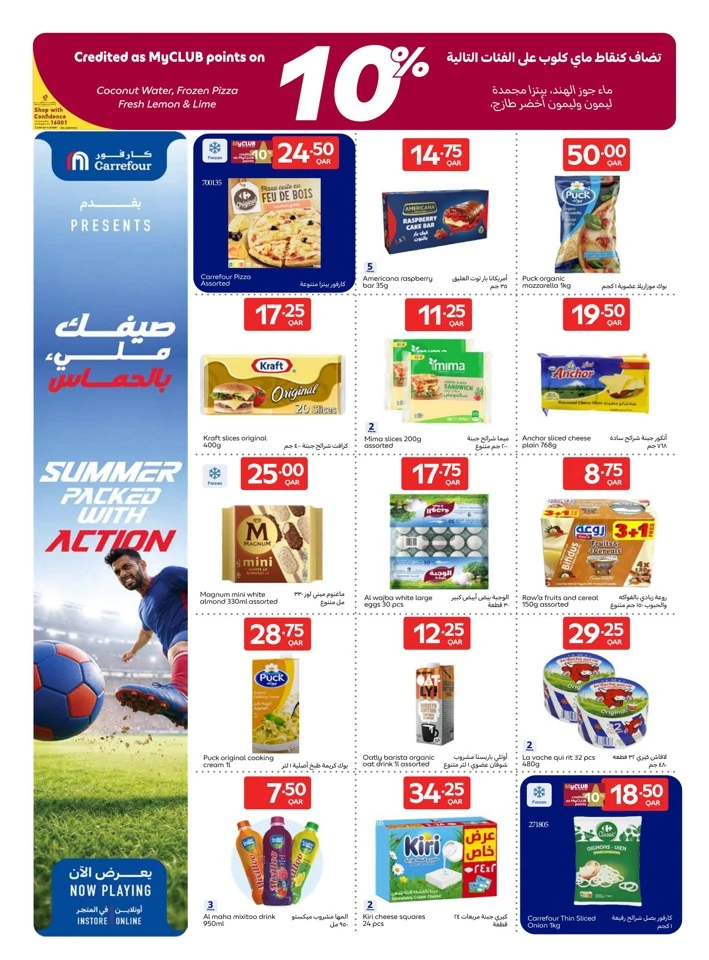 Carrefour Big Deals