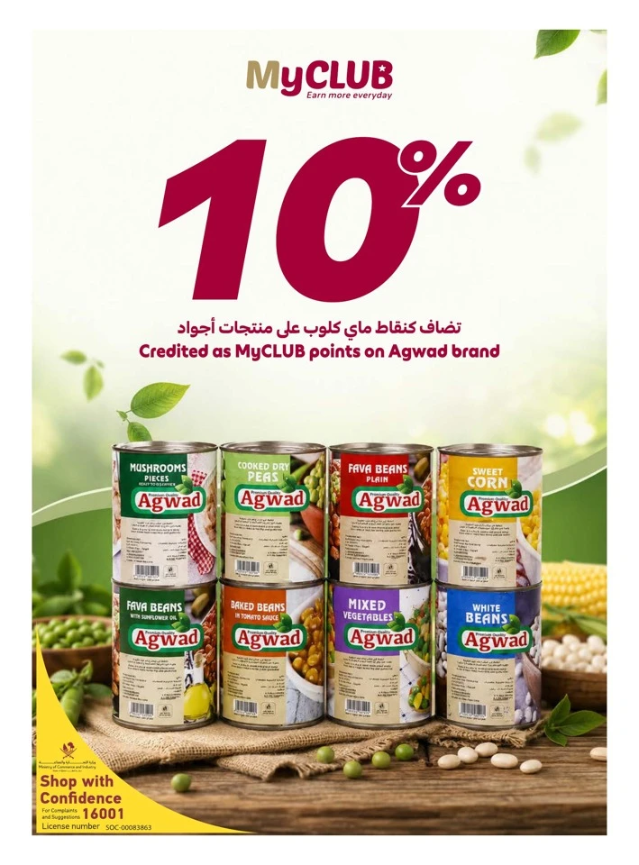 Carrefour Big Deals