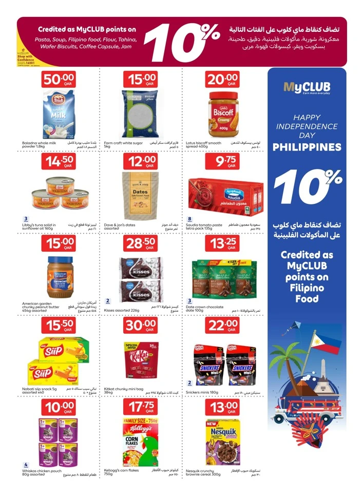 Carrefour Big Deals