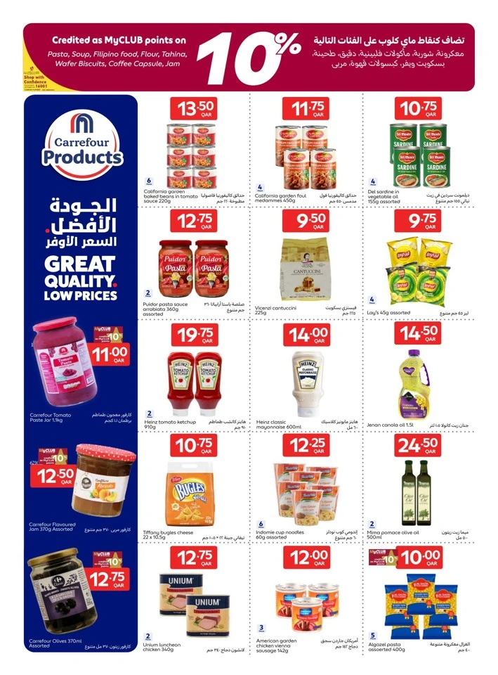 Carrefour Big Deals