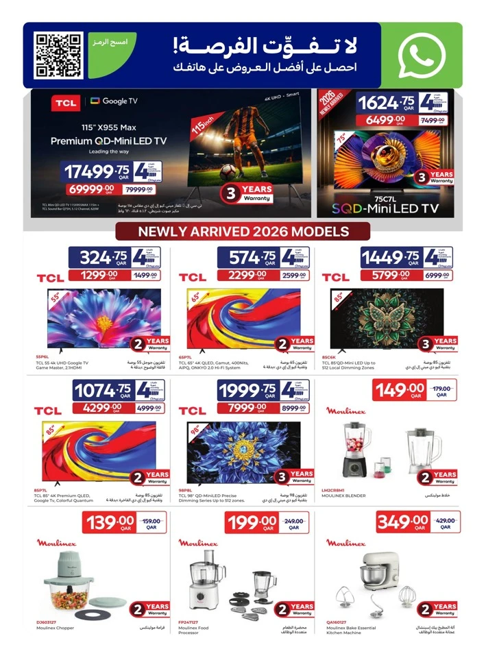 Carrefour Big Deals