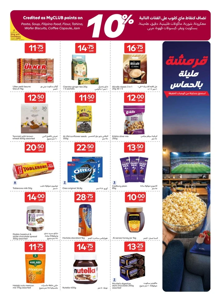 Carrefour Big Deals