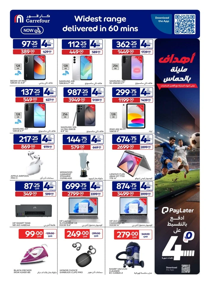 Carrefour Big Deals