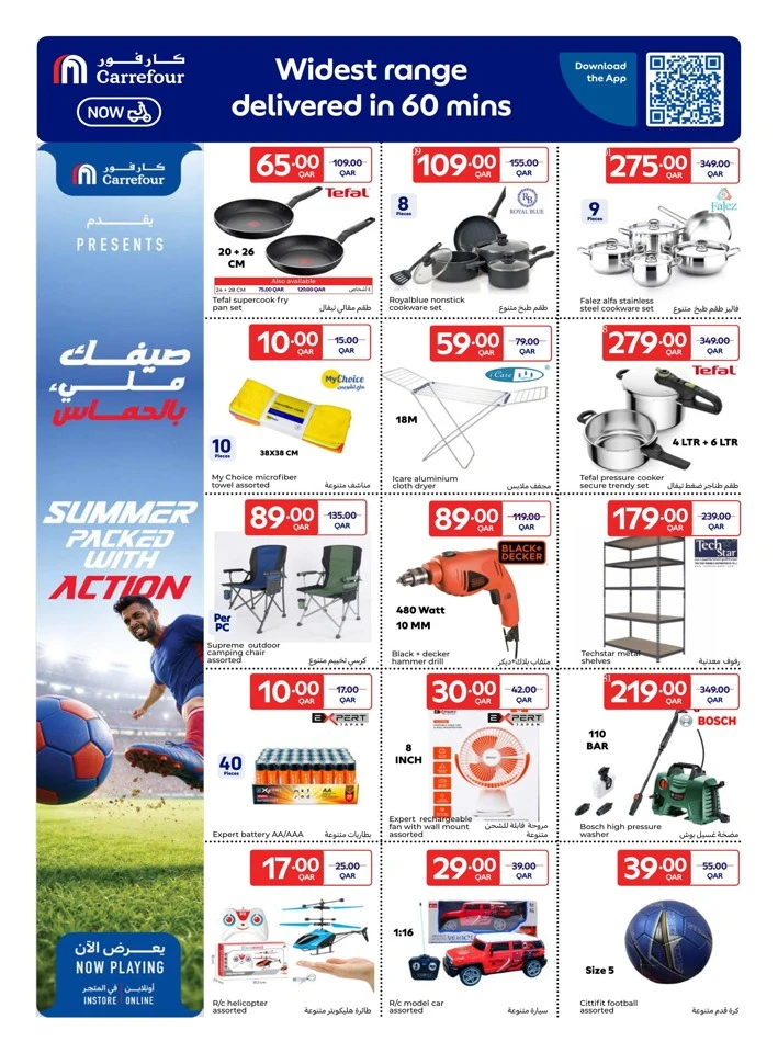 Carrefour Big Deals