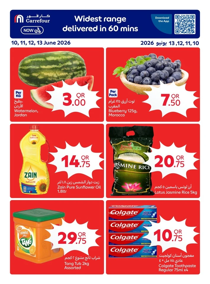 Carrefour Big Deals