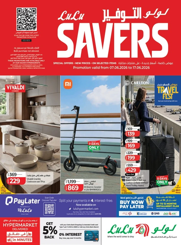 Lulu June Savers Offers