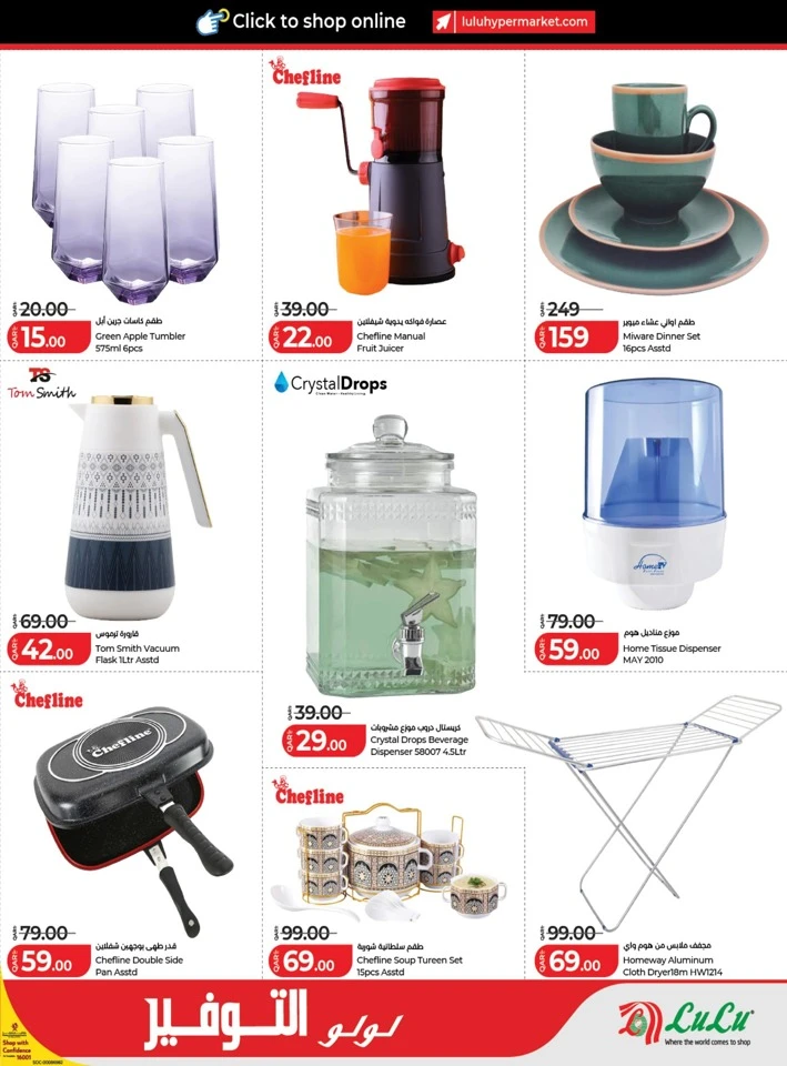 Lulu June Savers Offers