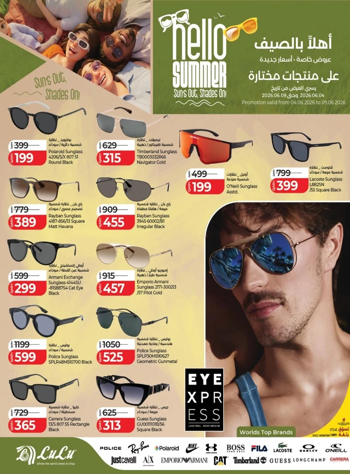 Lulu June Savers Offers