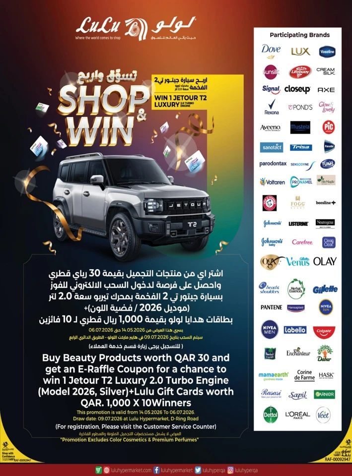 Lulu June Savers Offers