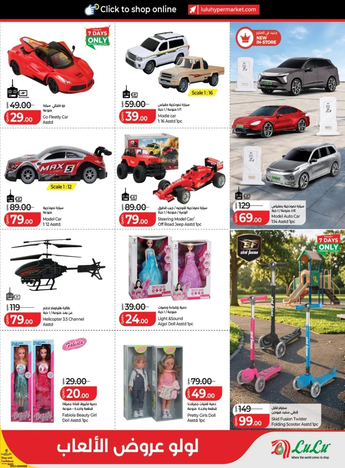 Lulu June Savers Offers
