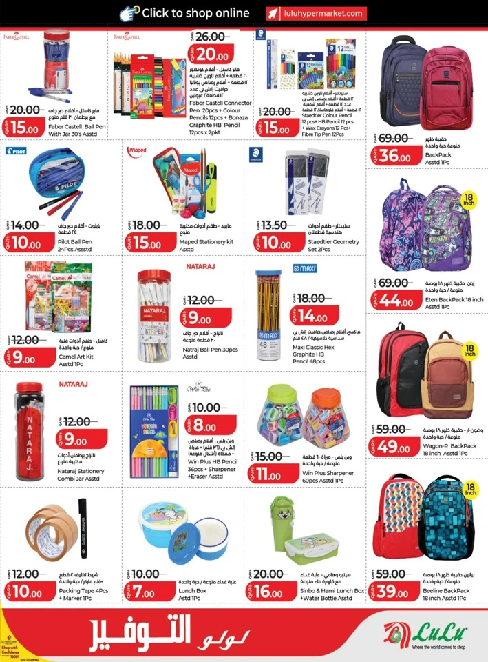 Lulu June Savers Offers