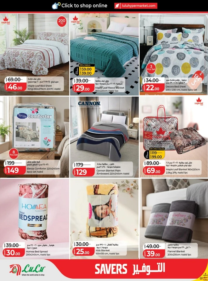 Lulu June Savers Offers