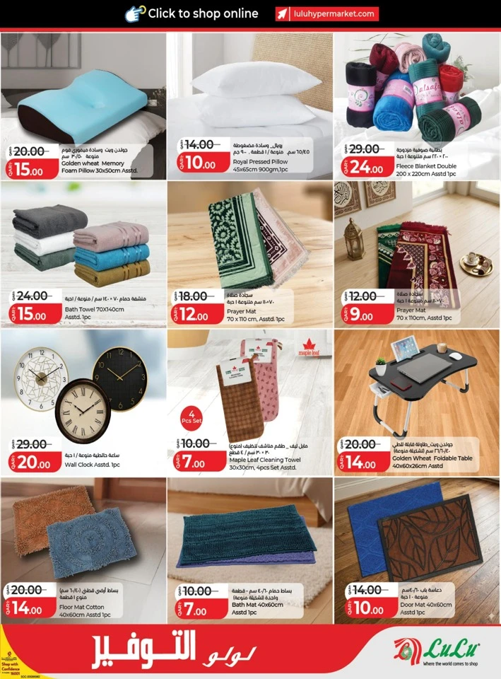 Lulu June Savers Offers