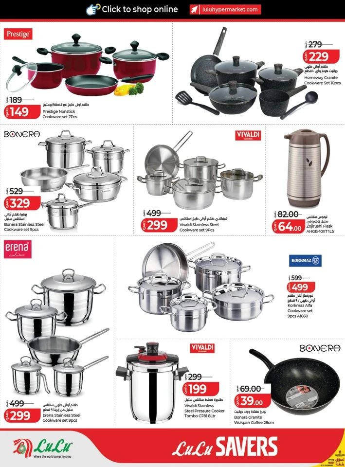 Lulu June Savers Offers