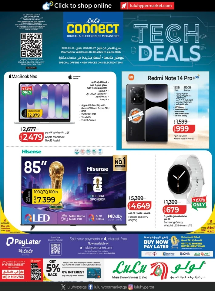 Lulu Super Tech Deals