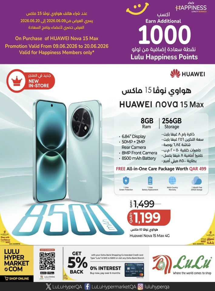 Lulu Super Tech Deals