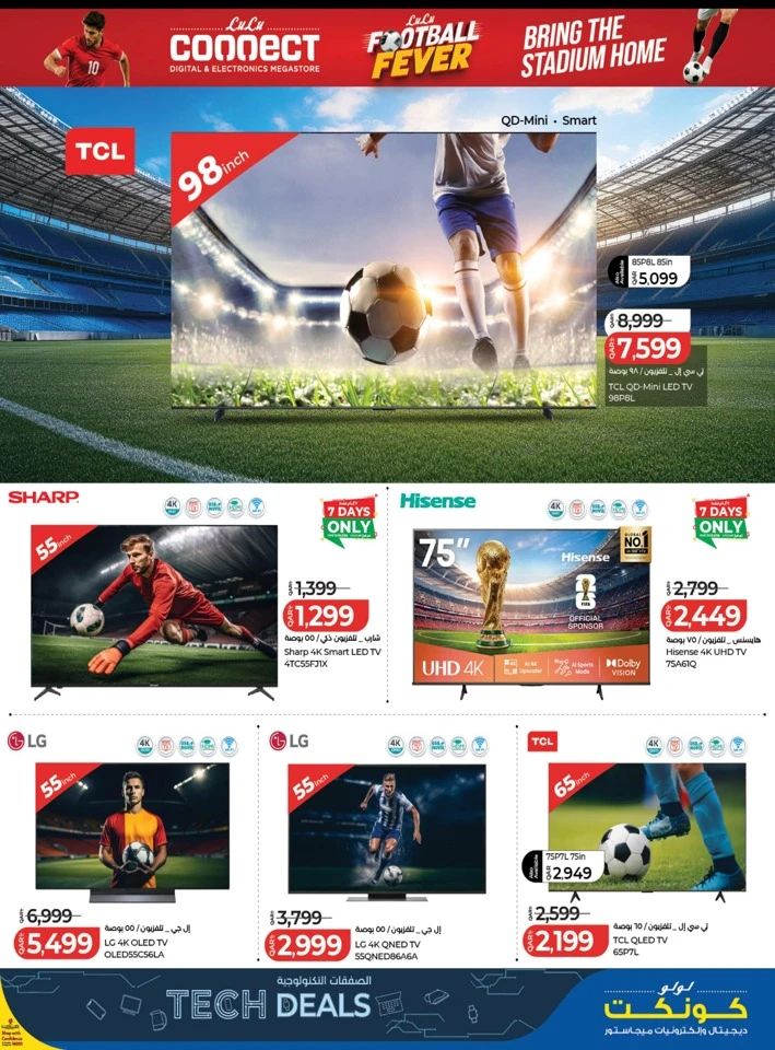 Lulu Super Tech Deals