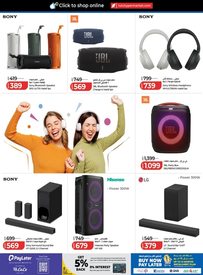 Lulu Super Tech Deals
