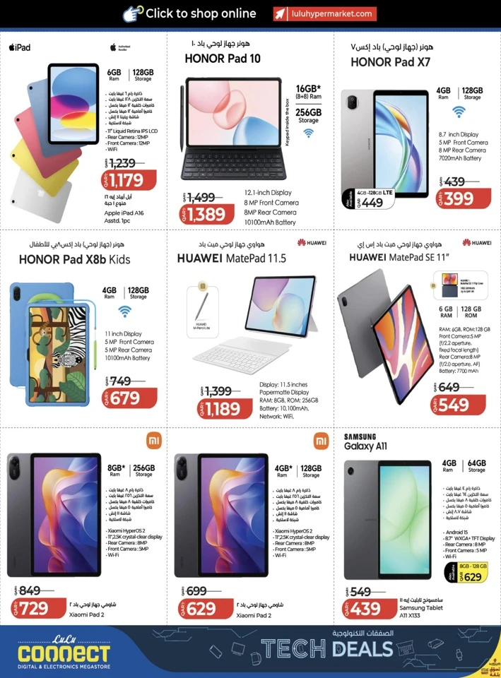 Lulu Super Tech Deals