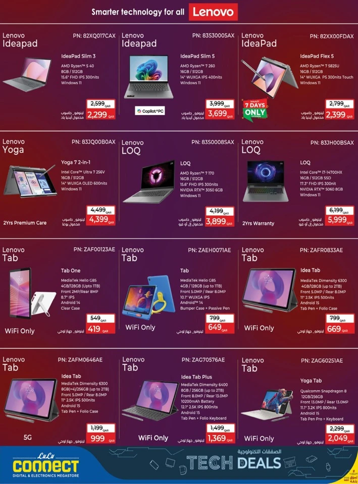 Lulu Super Tech Deals