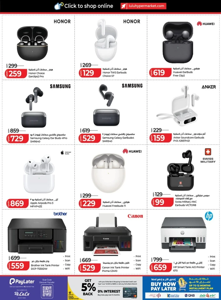 Lulu Super Tech Deals
