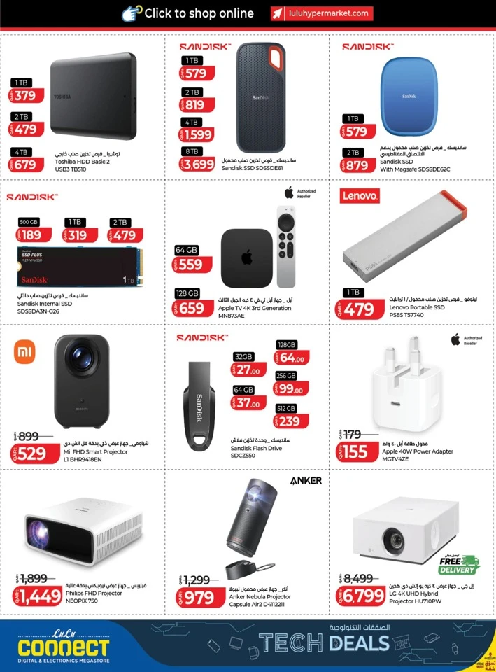 Lulu Super Tech Deals