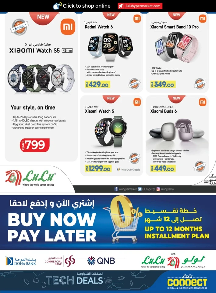 Lulu Super Tech Deals